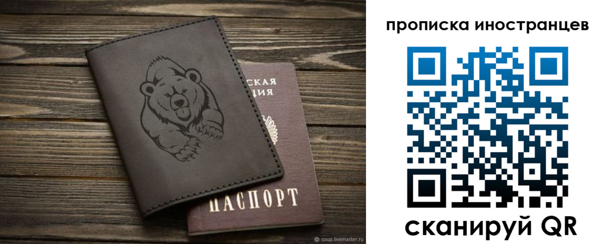 прописка ребенка в Ливны