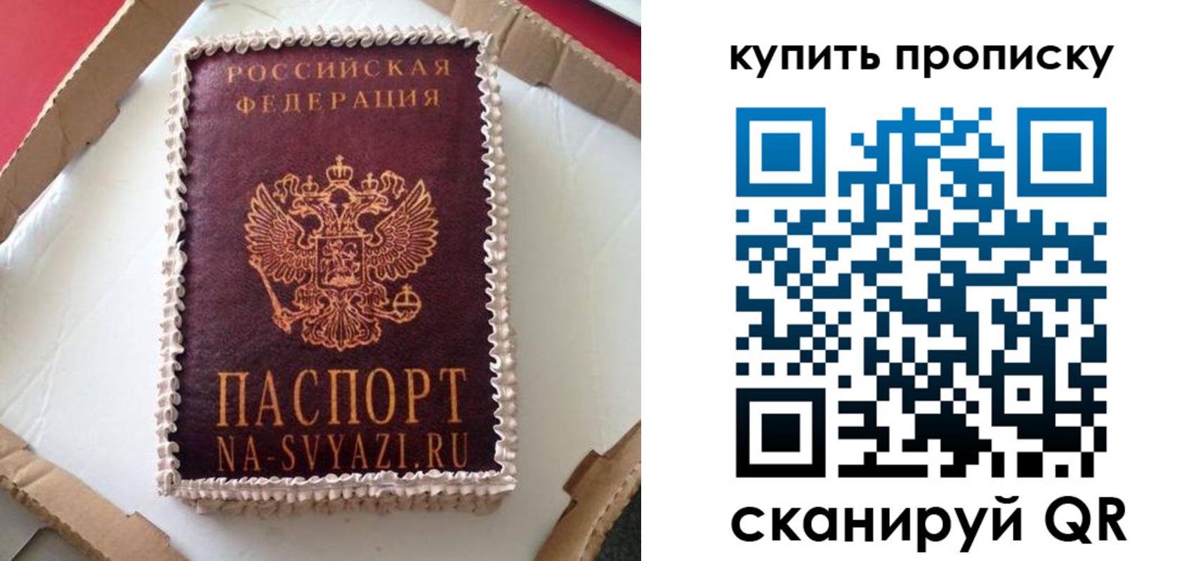 прописка штамп в Ливны