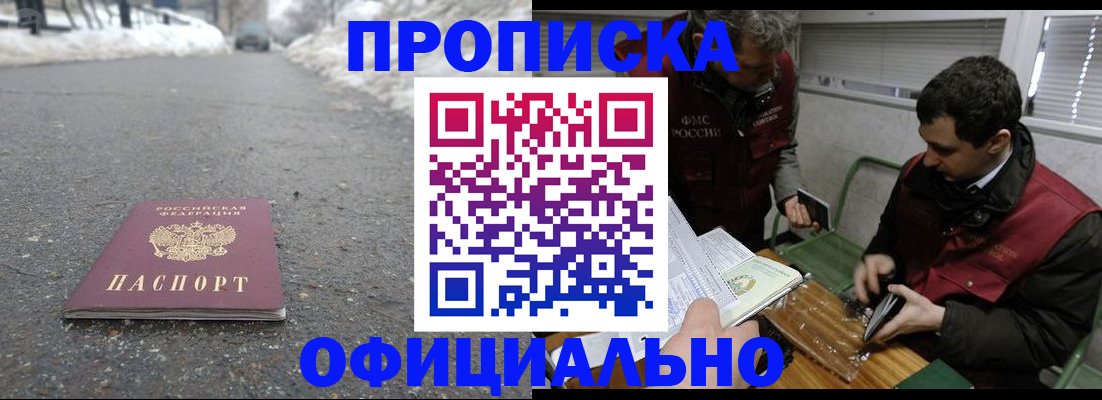 прописка для военкомата в Ливны