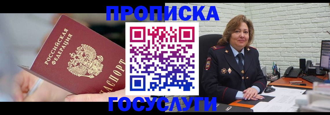 миграционный учет в Ливны