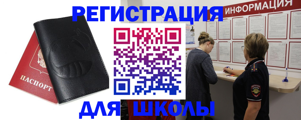 где прописаться в Ливны
