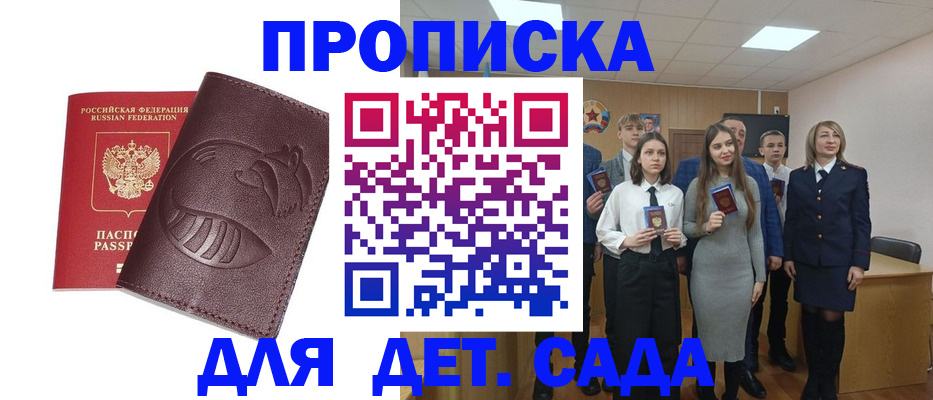 прописка от собственника в Ливны