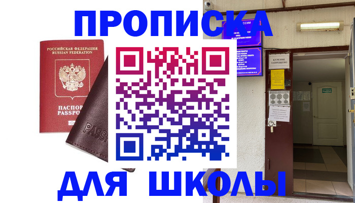 временная регистрация купить в Ливны