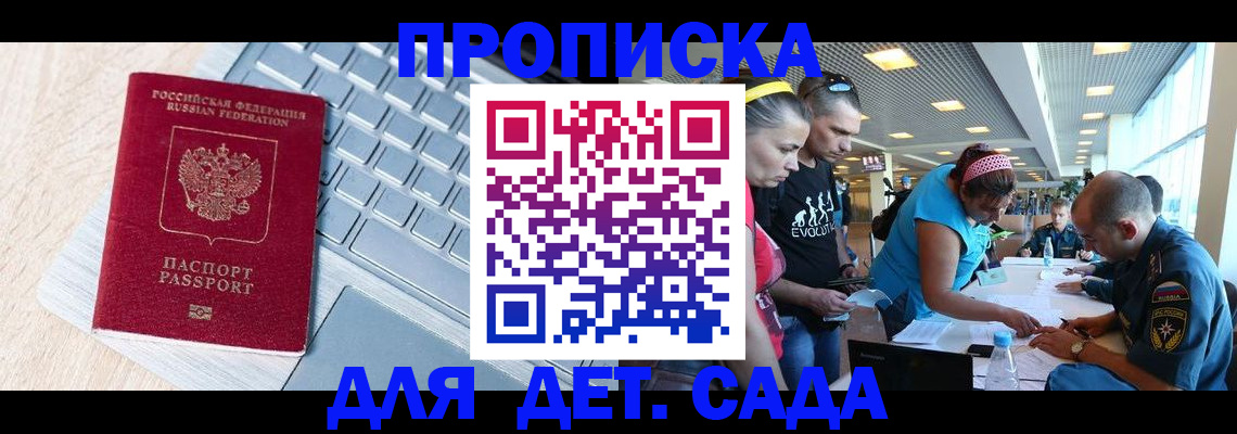 прописка иностранных граждан в Ливны